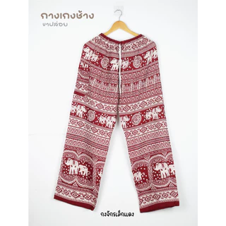 14.1กางเกงช้าง *ขาปล่อย* เอว 23-38 นิ้ว ฝีมือคนไทย ส่งไวที่สุด *น้ำแรกแยกซัก* มีหลายลาย