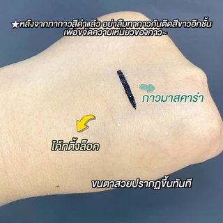 มาสคาร่ากาวติดขนตาปลอม 2in1 กาวติด&โค้ทติ้งล็อค เหมาะสำหรับขนตาแบบช่อสำเร็จ กันน้ํา ติดทน ใช้งานง่าย ไม่ยุ่งยาก