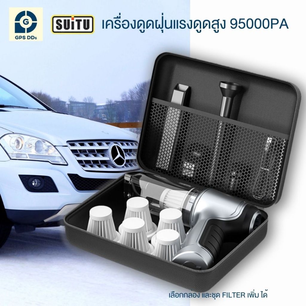 [พร้อมส่ง จากกรุงเทพ] SuiTu เครื่องดูดฝุ่นแบบพกพา แรงดูดสูงถึง 15000Pa Portable Car Vacuum Cleaner