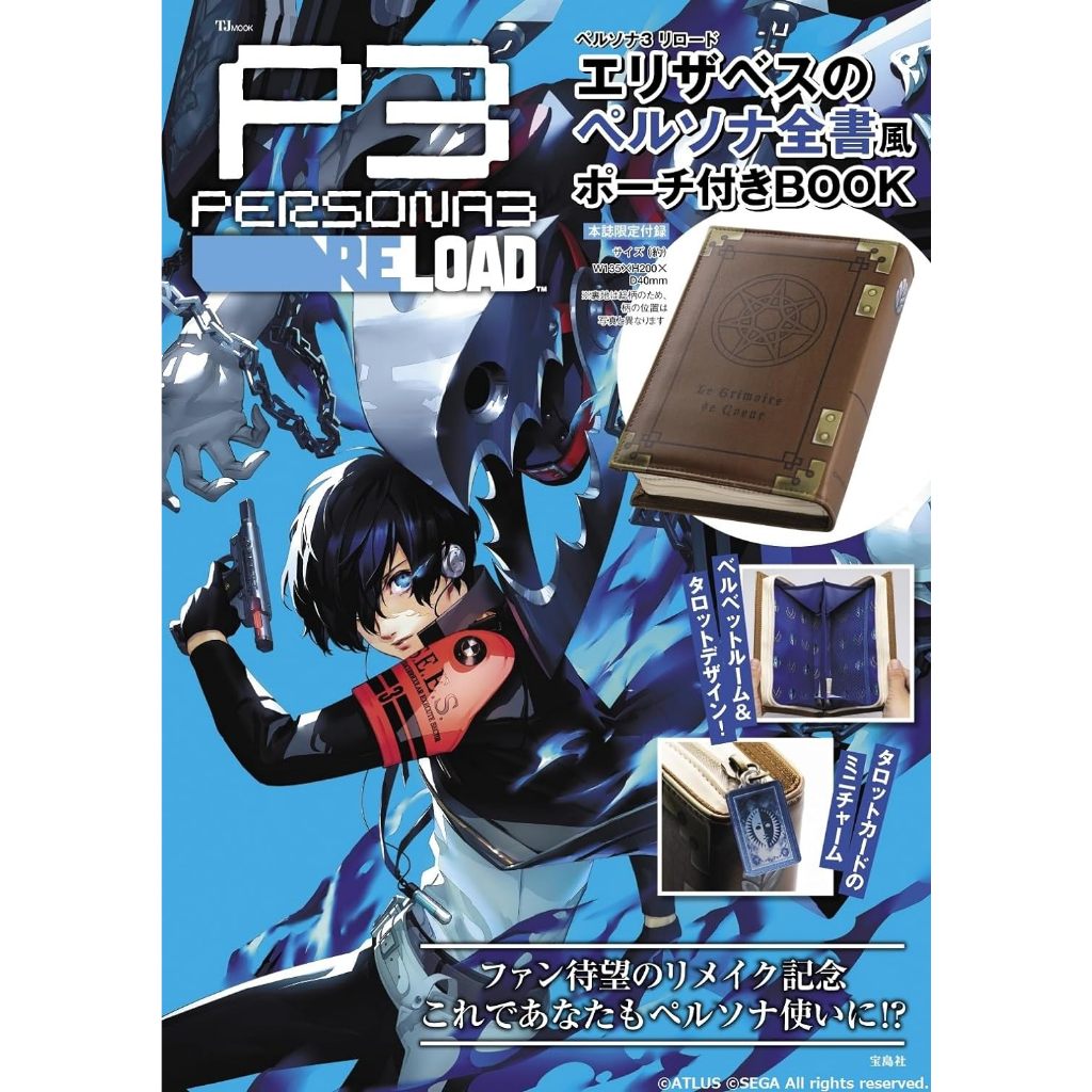 [Direct from Japan] PERSONA3 RELOAD Elizabeth's Persona Notebook Style BOOK with Pouch Japan NEW