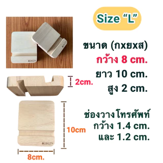 แท่นวางโทรศัพท์ไม้ ทรงสี่เหลี่ยม แบบสองด้าน ทำจากไม้ยางพาราขัดเรียบ สะดวกในการพกพา สไตล์มินิมอล มี 3 ขนาด S M L