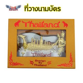 ที่วางนามบัตร แบบตั้งโต๊ะ ของที่ระลึก ของไทย ของฝาก เพื่อนชาวต่างชาติ