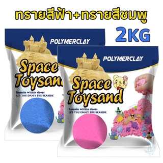 ทรายวิทยาศาสตร์ ทรายแม่เหล็ก ทรายวิเศษ Magic sand