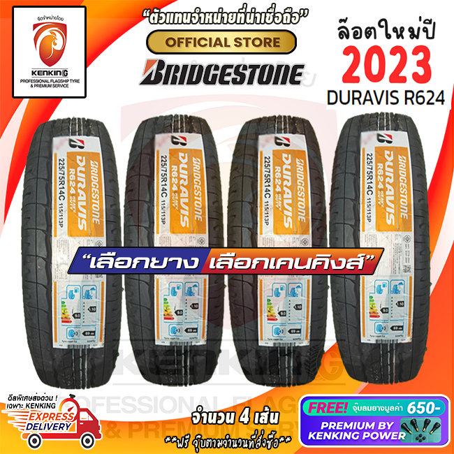 ผ่อน0% Bridgestone 225/75 R14 DURAVIS R624 ยางใหม่ปี 2023 ( 4 เส้น) ยางบรรทุกขอบ14 Free! จุ๊บยาง Premium