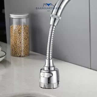 BAANHARDWARE หัวต่อก็อกน้ำเพิ่มแรงดัน หมุนได้ 360 องศา MA-J-201C