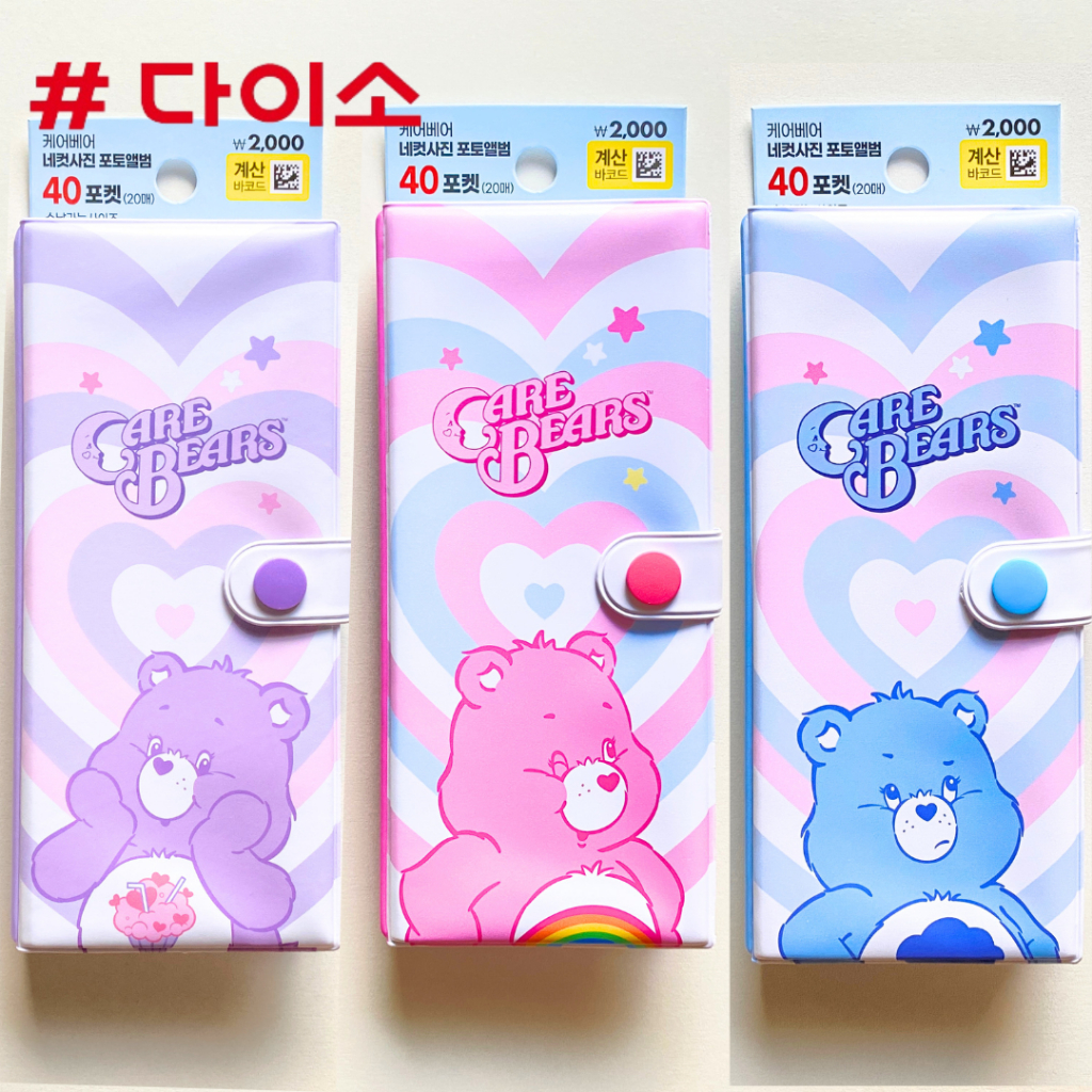 Daiso Korea Photobooth Album carebear ไดโซะ เกาหลี อัลบั้มใส่รูป แคร์แบร์