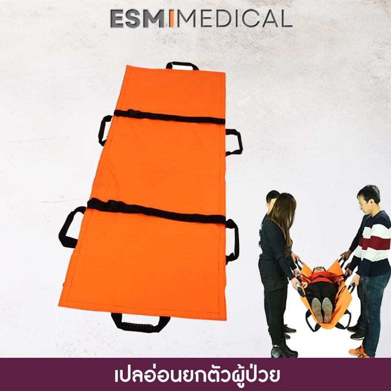 เปลผ้า,เปลอ่อนยกตัวผู้ป่วย พร้อมกระเป๋า
