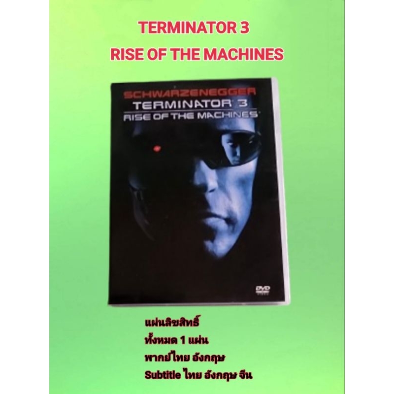 DVD TERMINATOR 3 (RISE OF THE MACHINES)