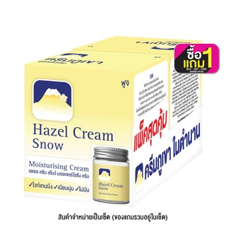 FUJI- HAZEL CREAM SNOW MOISTURISING CREAM(Pack 1 get 1 free) มอยเจอร์ไรซิ่งครีม 50 g.