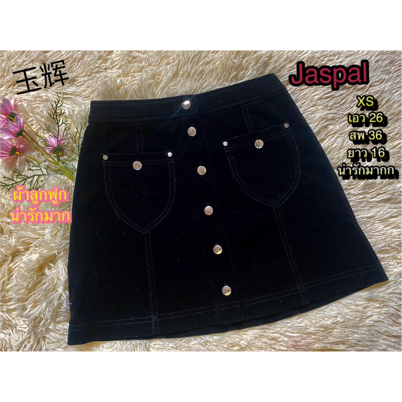 กระโปรงสีดำ jaspalแท้💯% ช้อป 2+++สีดำผ้าลูกฟูกน่ารักมาก(used)สภาพดี