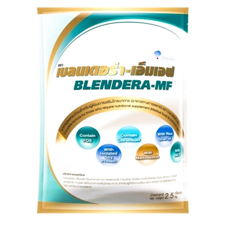 Blendera MF 2.5 kg อาหารทางการแพทย์