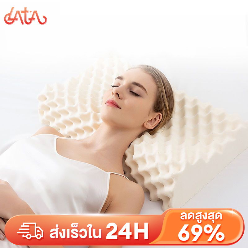 LATA หมอนยางพาราแท้ รุ่น เกรดพรีเมี่ยม ลดกรน แก้ปวดคอ จัดระเบียบกระดูกสันหลัง กันไรฝุ่น หมอนเพื่อสุขภาพ COD