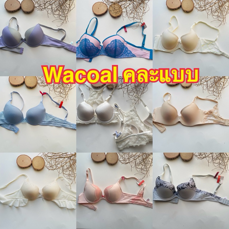 wacoal วาโก้ ของใหม่มือ1(V54-69)เสื้อชั้นใน 👉🏼 A70 B70 C70 D70 E70 รวมแบบหลากหลายมาก