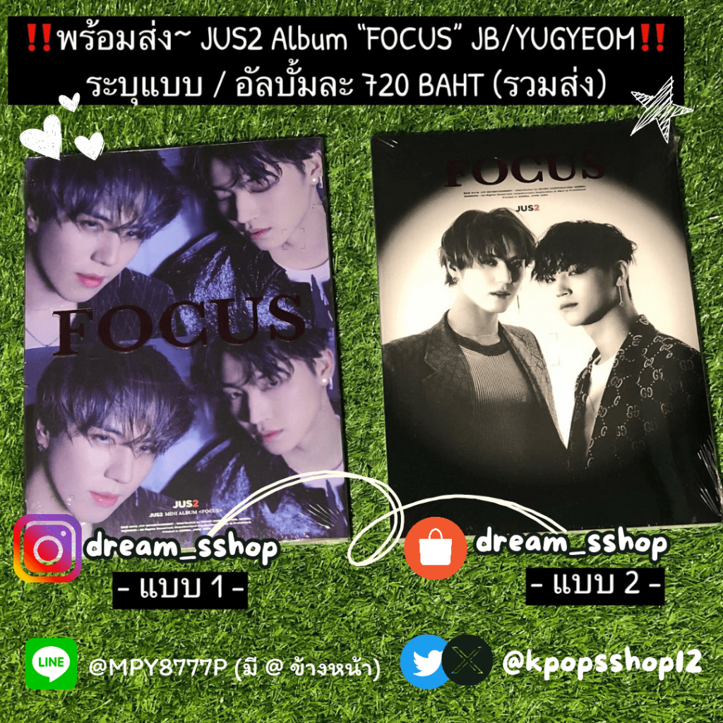 ✅ พร้อมส่ง JUS2 MINI ALBUM "FOCUS" JB/YUGYEOM - GOT7 (ระบุแบบ) **อัลบั้มใหม่ไม่แกะ