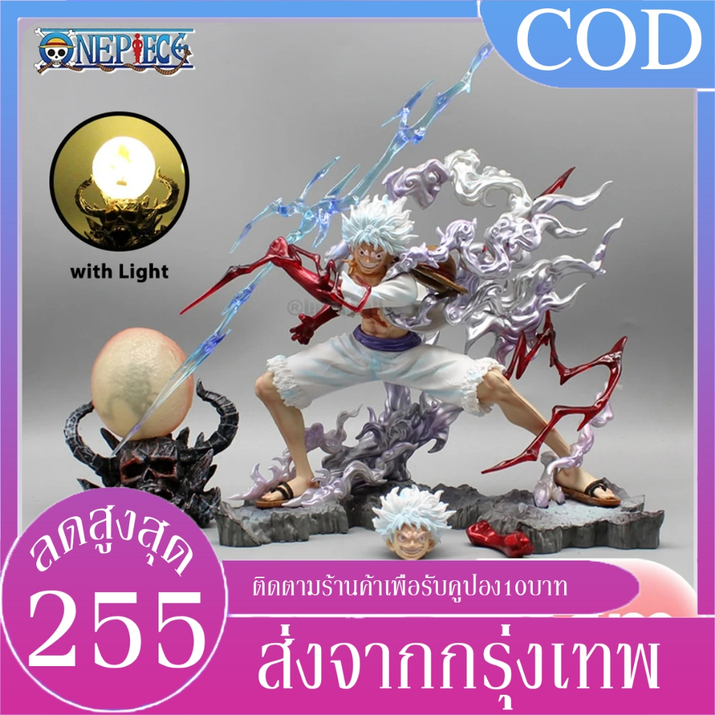 B&J.Home โมเดลวันพีช พร้อมกล่อง โมเดลฟิกเกอร์ 28 ซม. One Piece Fifth Gear Nika Luffy Lightning Luffy สําหรับตกแต่ง