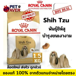 Royal Canin Shih Tzu Adult 1.5kg. อาหารสำหรับสุนัขพันธุ์ ชิห์สุ 1.5kg ขนสวย ขนเงา ขนาดเม็ดพอดีกับปาก