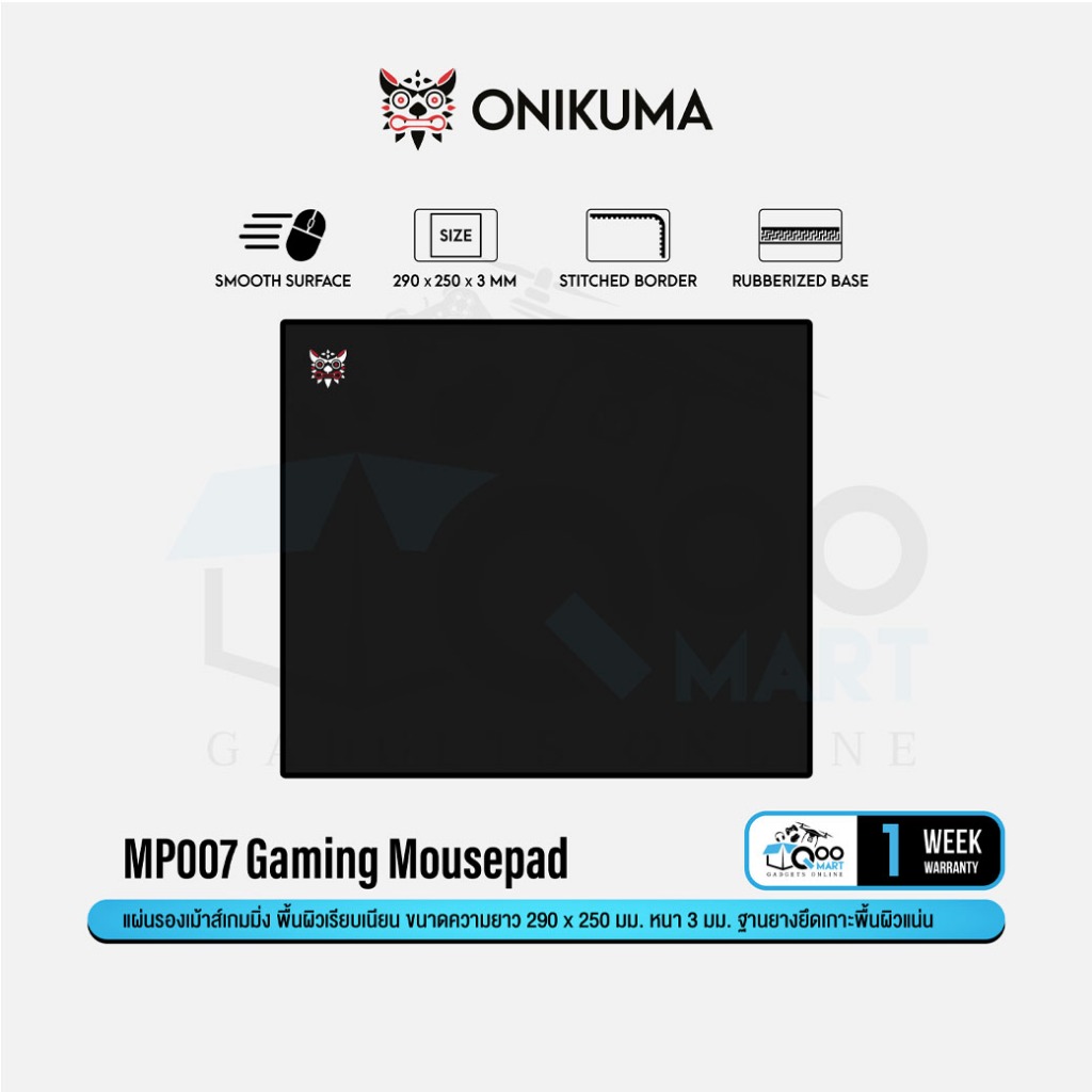 ONIKUMA MP007 Gaming Mousepad แผ่นรองเม้าส์นาด 290 x 250 x 3 mm รองรับทั้งเมาส์ Optical และ Laser #Qoomart