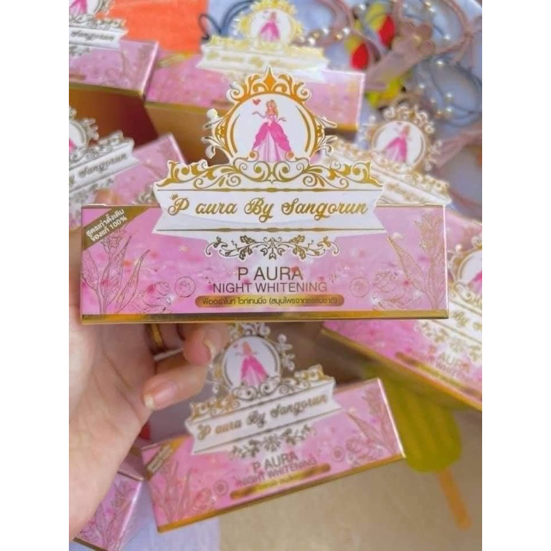 P Aura Night ครีมพีออร่าไนท์ พร้อมส่งแท้100%