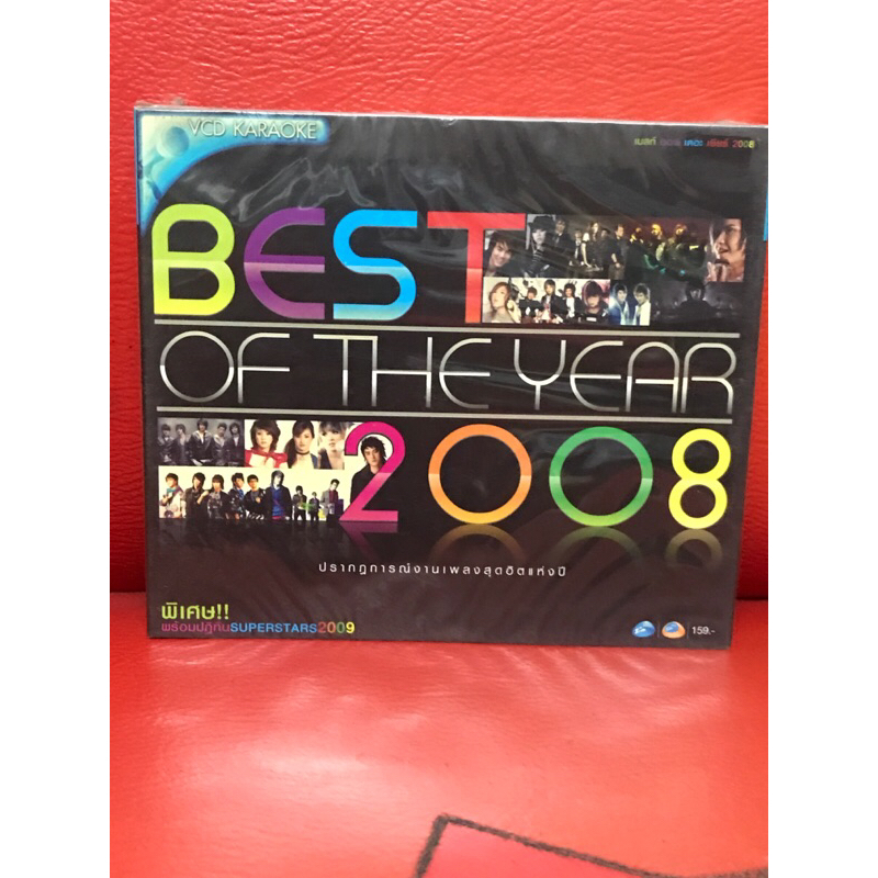 VCD,วีซีดีคาราโอเกะ RS BEST OF THE YEAR 2008 แผ่นแท้ มาสเตอร์ มือ 1