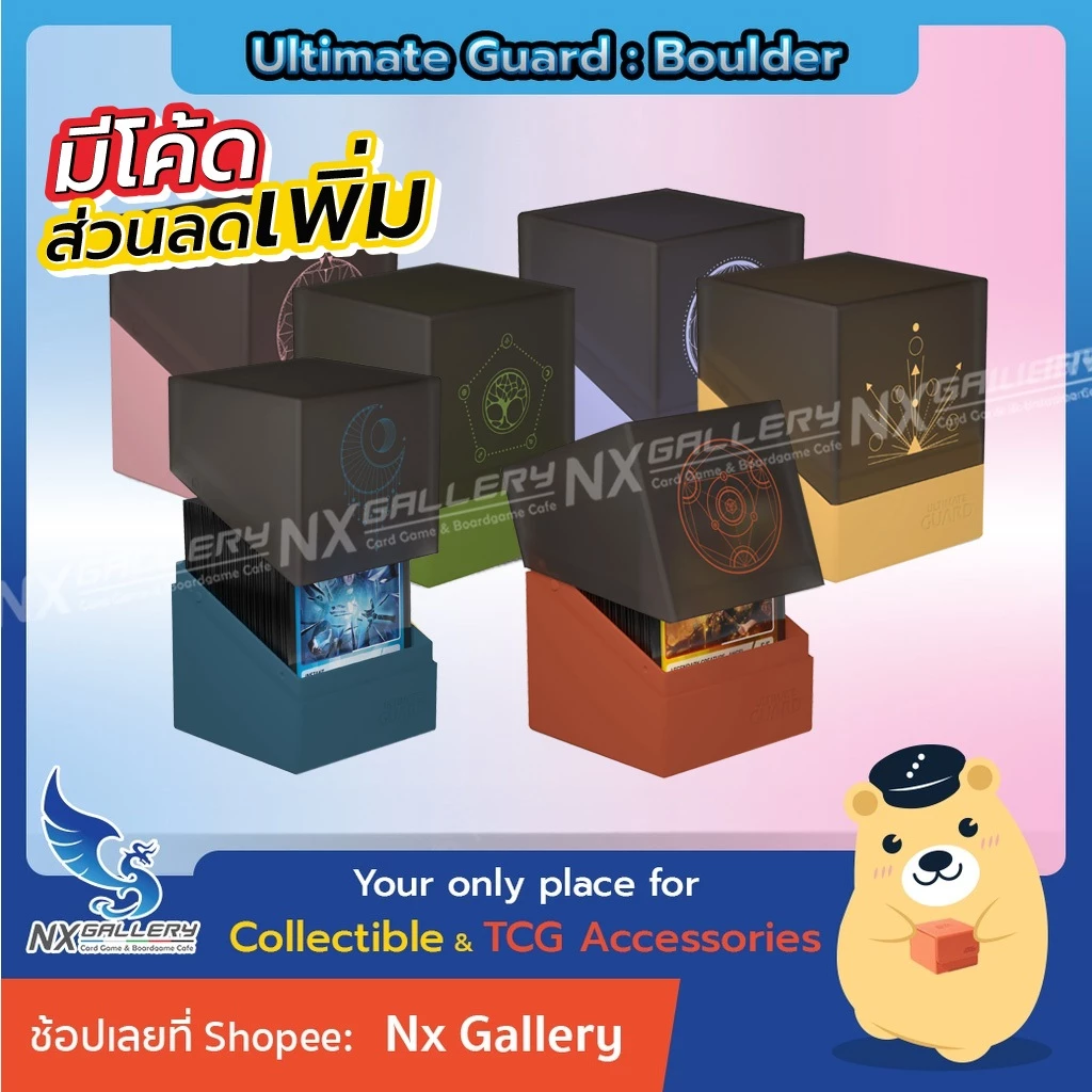 [Ultimate Guard] Boulder Deck Box / Deck Case - กล่องเก็บเด็ค (for MTG / Pokemon TCG / Card Game)