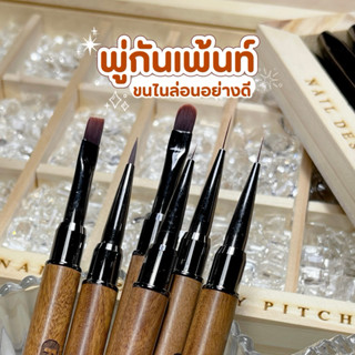 พู่กัน Liner เพ้นท์เจลด้ามไม้ | PB01 | PITCHA | ขนไนล่อนอย่า…