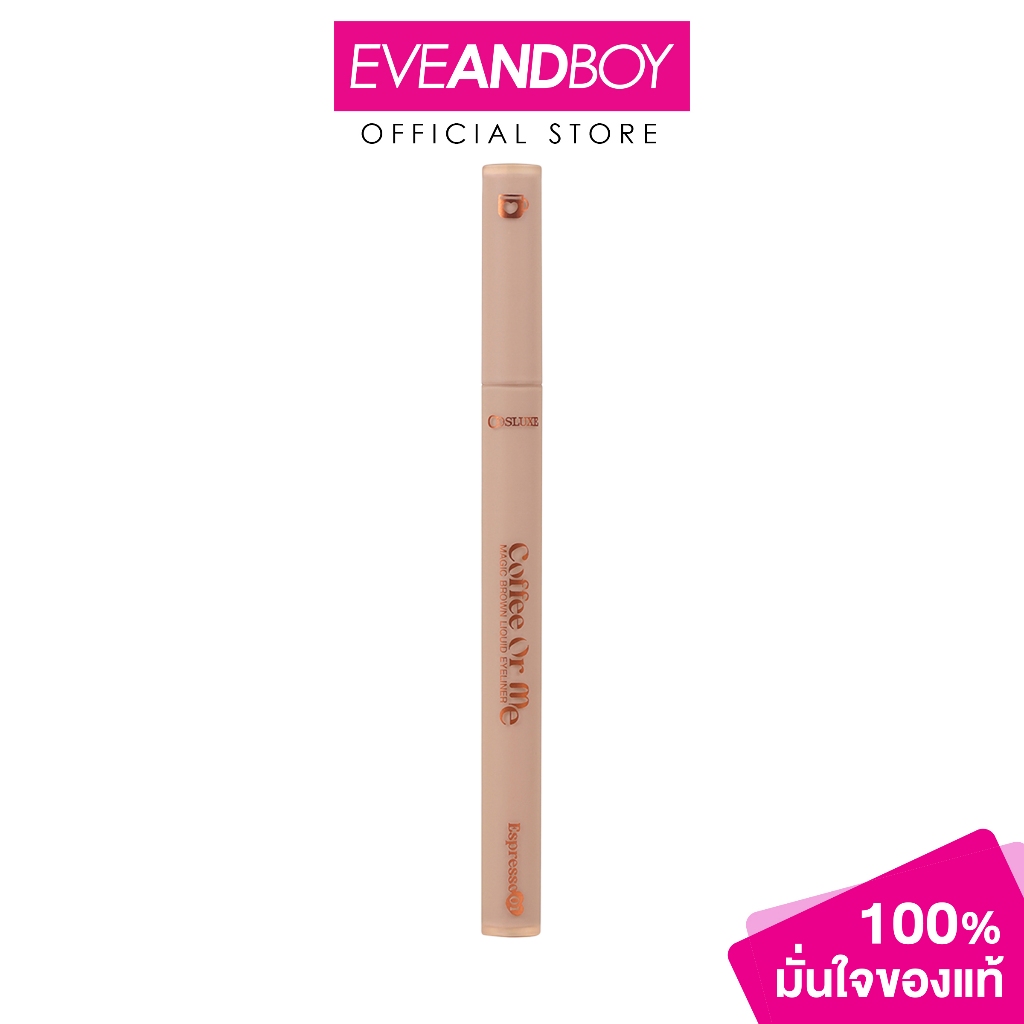 COSLUXE Coffee Or Me Magic Brown Liquid Eyeliner คอสลุคส์ คอฟฟี่ ออร์ มี เมจิค บราวน์ ลิควิด อายไลเนอร์