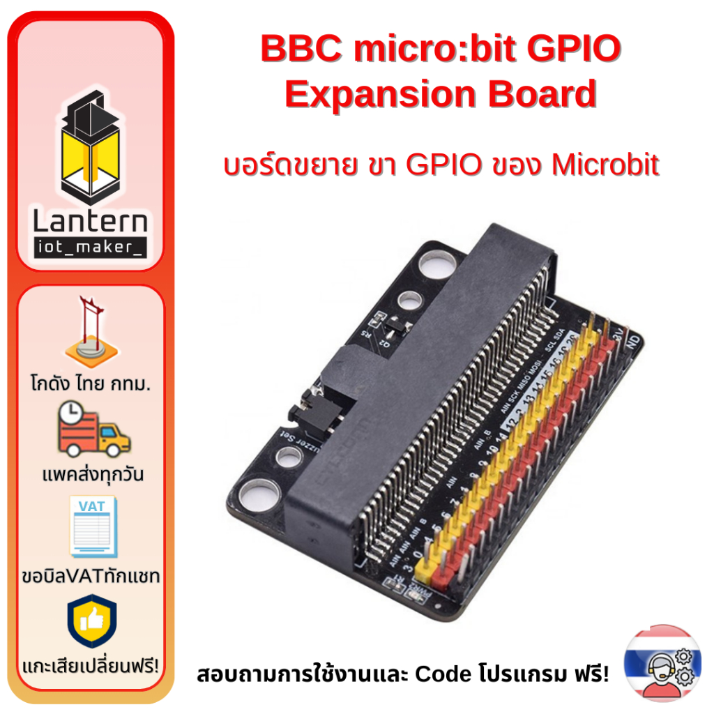 BBC micro:bit GPIO Expansion Board V.2.0 บอร์ดขยาย ขา GPIO ของ ไมโครบิต