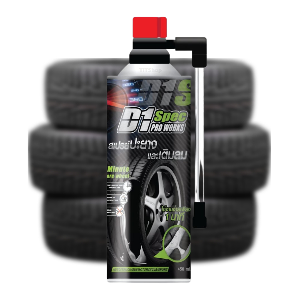 D1 SPEC PRO WORKS สเปรย์ปะยางและเติมลม ใช้งานง่ายประหยัดเวลา ขั้นตอนเดียว 450 ml.