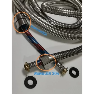รุ่นหนาน้ำแรงใช้ดี สายฝักบัว​ สายชำระ 2ชั้นมีลา ยอาบน้ำ สแตนเลสSUS304 1.5 1.2 2.0 2.5 เมตร