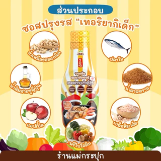 3 ชิ้น โค้ดลดเหลือ 489.- คละได้ 💥 Jinny ซอสทูน่า ซอสเทอริยากิ สูตรทูน่าญี่ปุ่น สำหรับเด็ก 1 ปีขึ้นไป