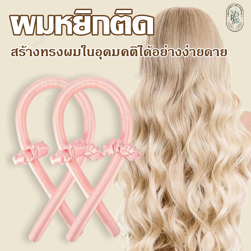 โรลม้วนผม ที่ม้วนผมไม่ใช้ความร้อน ที่ม้วนผม ม้วนผม ม้วนผมไม่ใช้ความร้อนโรลม้วนผมไม่ใช้ความร้อน โฟมม้วนผม Curling iron
