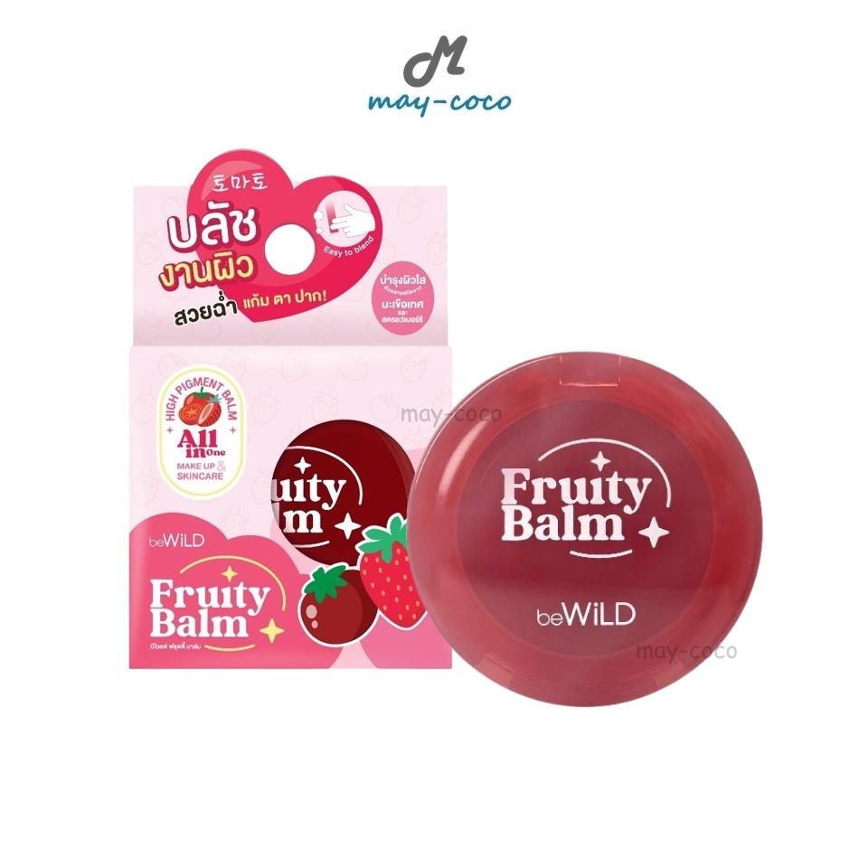 ถูก/แท้/มีไลฟ์ บลัชออน Bewild Fruity Balm บลัชผลไม้ บลัชเนื้อบาล์ม บลัชออนเนื้อครีม ทาแก้ม ปัดแก้ม กันน้ำ ติดทน