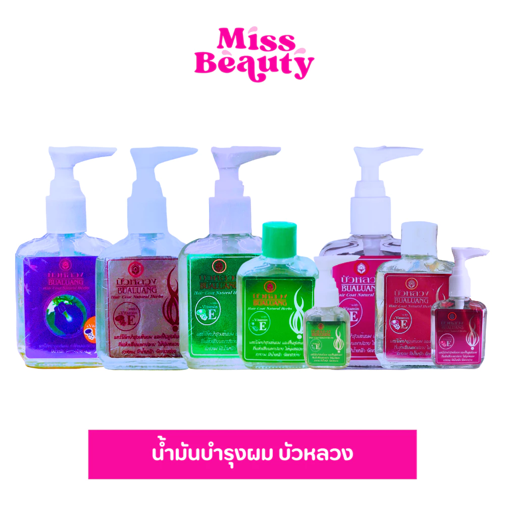 Bualuang Hair Coat Natural Herbs บัวหลวง แฮร์โค้ทบำรุงเส้นผม (มี 4 สูตร) 30/85 มล.