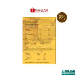 นูทรีพลัส เครื่องดื่มธัญญาหารสเร็จรูปชนิดผงผสมน้ำผึ้ง (12 ซอง x 35 กรัม) TF2504