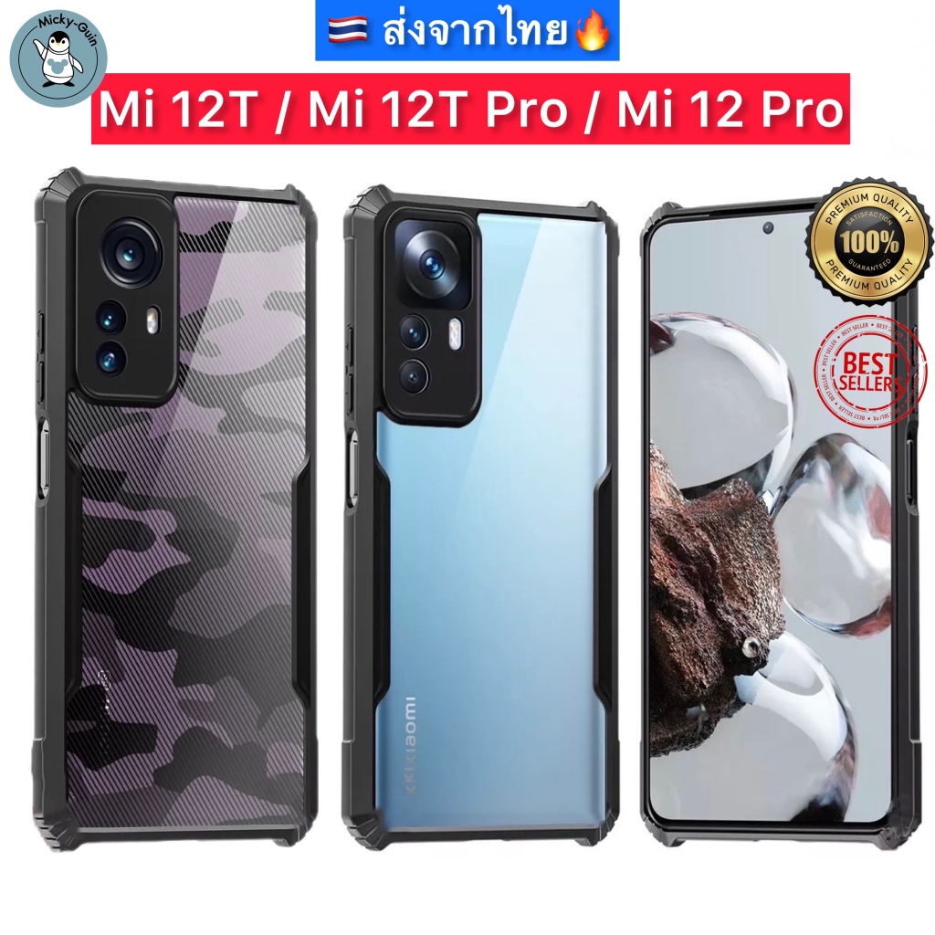 เคส สำหรับ Xiaomi 12T / Mi12T Pro / Mi 12 Pro เคสลายพราง เคสใส กันกระแทก กันกล้อง ส่งจากไทย
