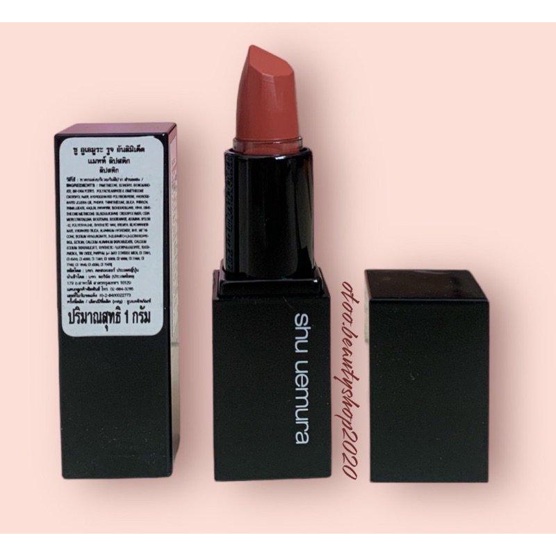 shu uemura lip ของแท้ 100%