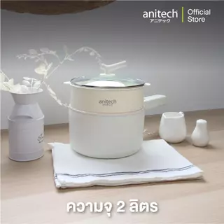 Anitech แอนิเทค หม้อต้มไฟฟ้าอเนกประสงค์ 600 วัตต์ รุ่น SMK603 [สินค้ารับประกัน 2 ปี] สินค้าเคลียร์