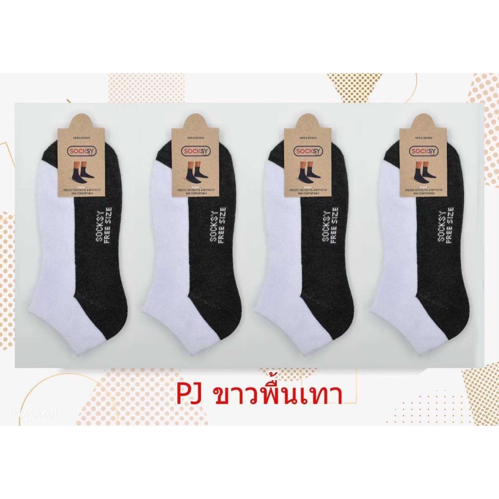 ถุงเท้าข้อสั้น Socksy สีขาวพื้นเทา12คู่ Free size