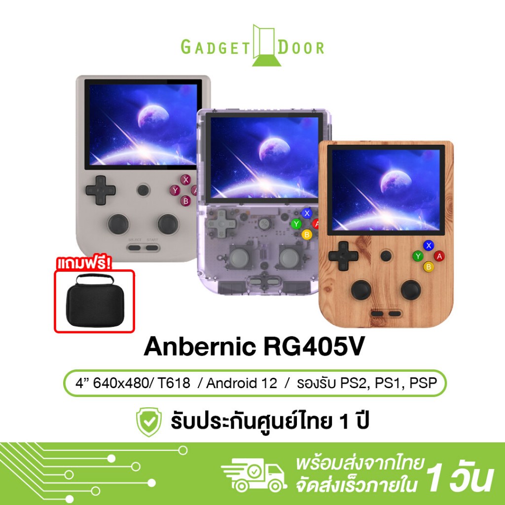 [แถมกระเป๋า] Anbernic RG405V เครื่องเล่นเกมพกพา ระบบ Android 12 เล่นเกมPs2 เกมมือถือ Unisoc T618 พร้อมพัดลมระบายความร้อน