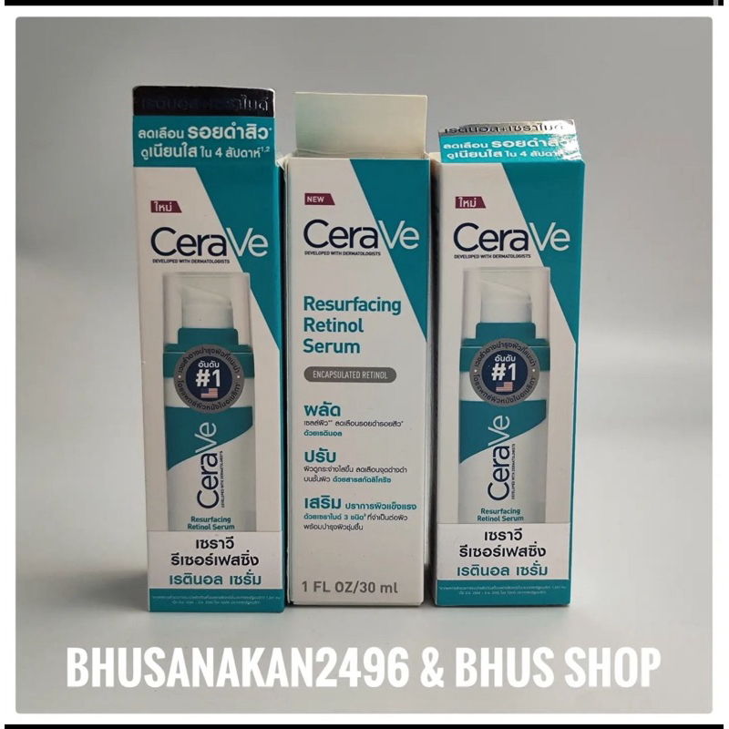 cerave retinol serum 30 ml ผลิต 07/23