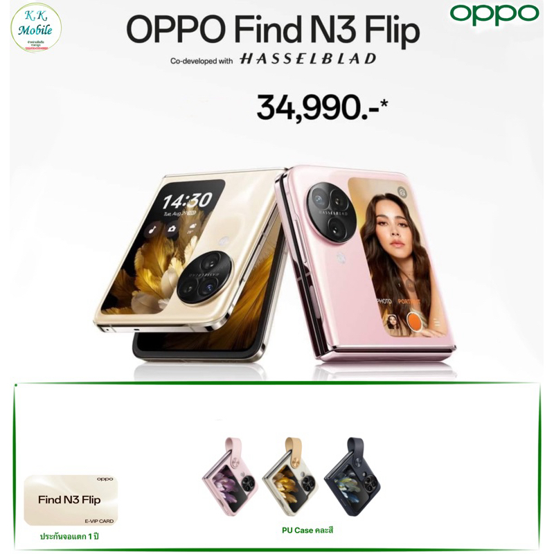 Oppo Find N3 Flip ใหม่ ไม่แกะกล่อง ประกันหน้าจอแตก 1 ปี