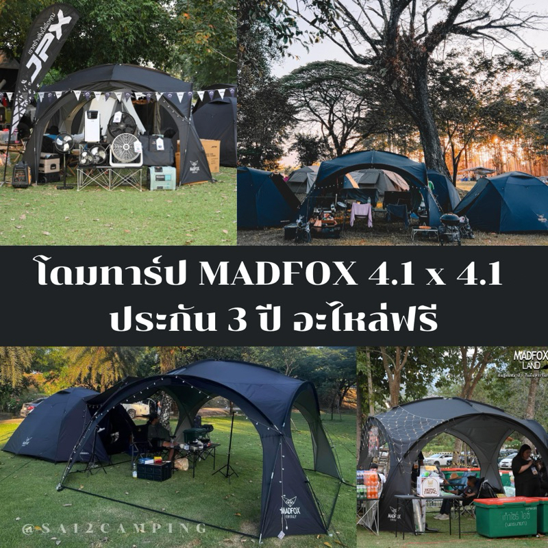 โดมทาร์ป Madfox 4.1 *4.1  เมตร Dome trap ประกันอะไหล่ฟรี 3 ปี