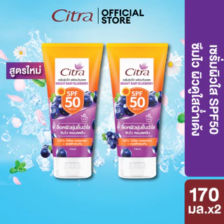 เซ็ทคู่ ซิตร้า วอเตอร์เมลอนมิ้นท์ SPF50 + ซิตร้า ฟลาวเวอร์บลอสซั่ม SPF50 170 มล. CITRA SPF50 170ML
