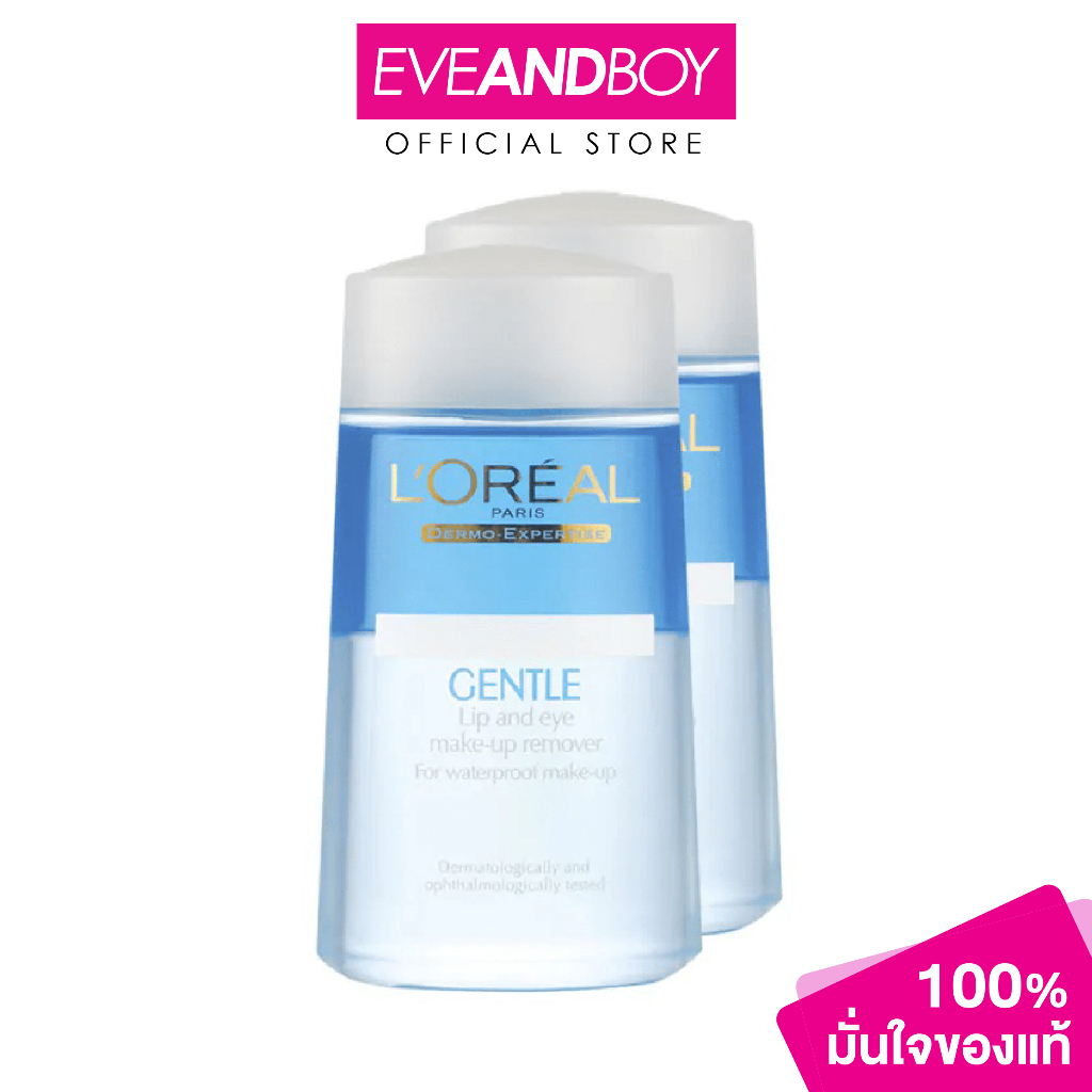 LOREAL - Bom Lip&Eye Remover Double Pack (125ml.) รีมูฟเวอร์สูตรอ่อนโยน