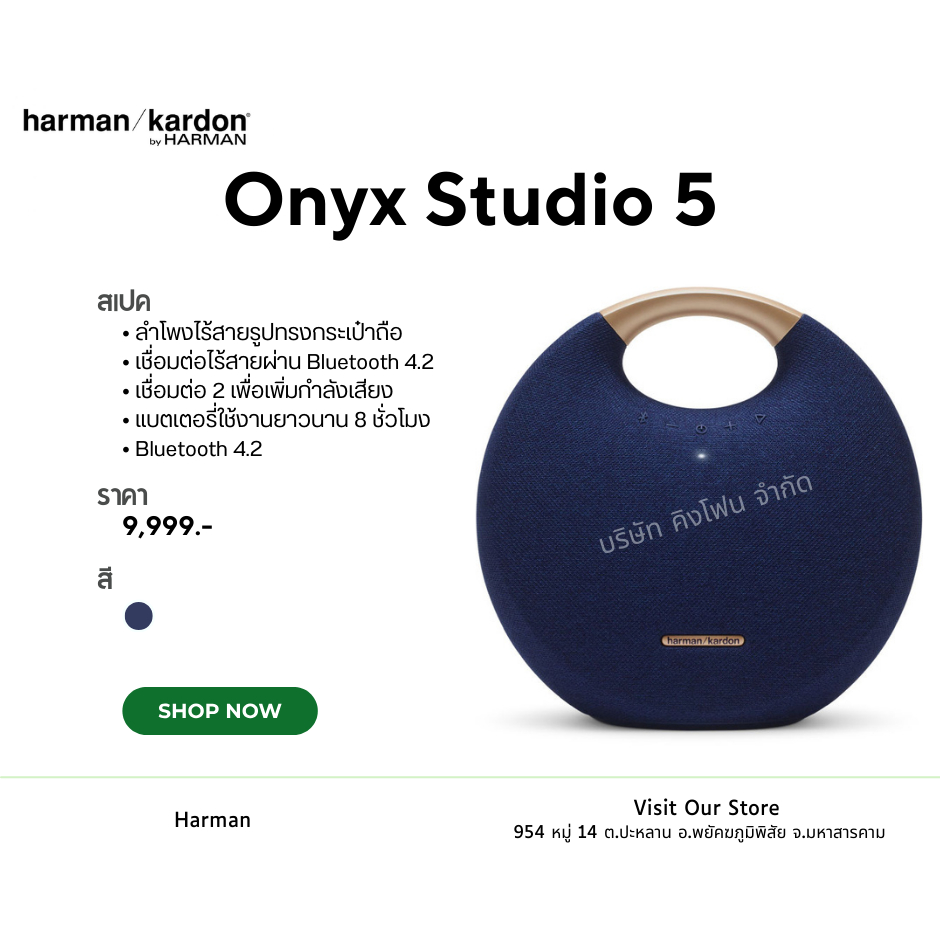 ลำโพง Harman Kardon Onyx Studio 5 Bluetooth Speaker สี Blue