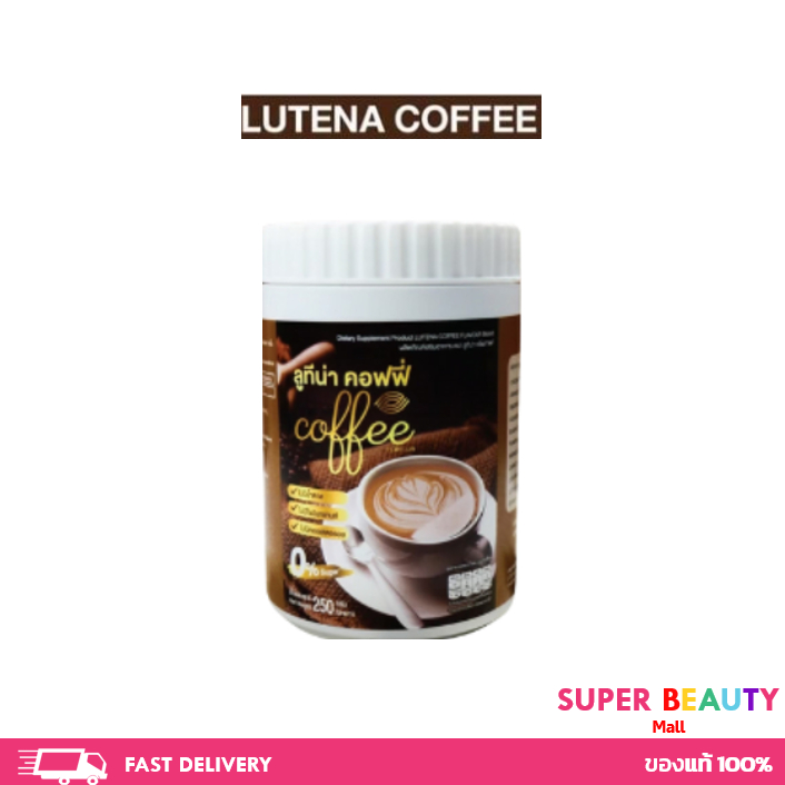 Lutina coffee กาแฟลูทีน่า บํารุงสายตาสูตรใหม่ 210 กรัม