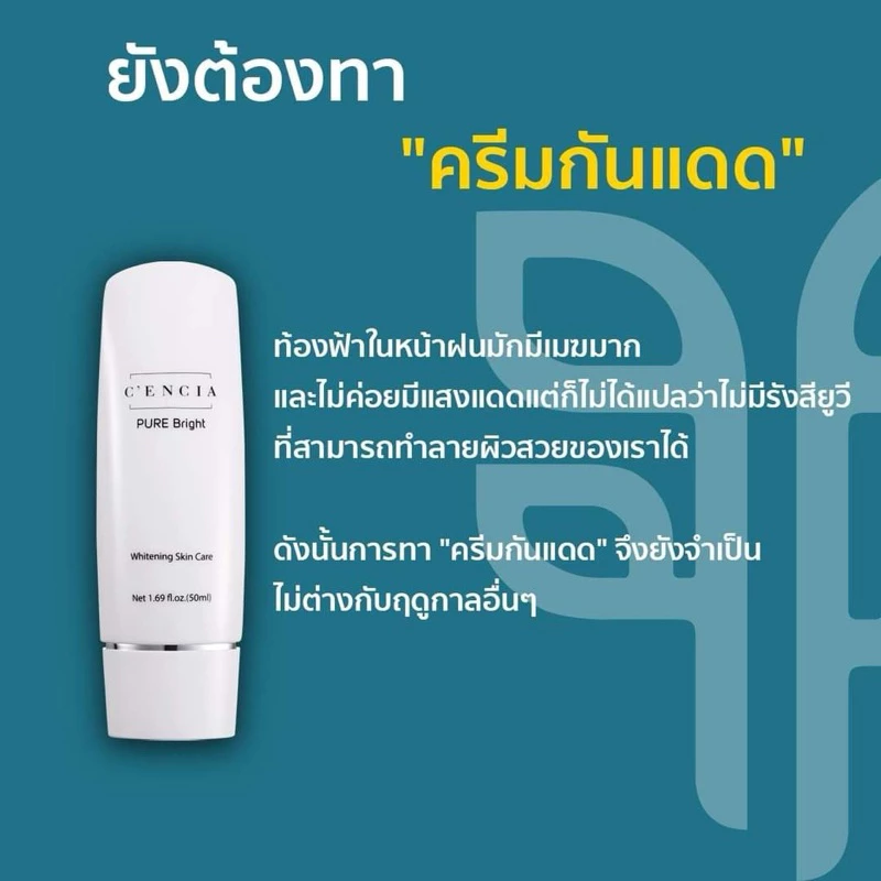 CenciaPureBrightWhiteningSkinCare thumbnail 3