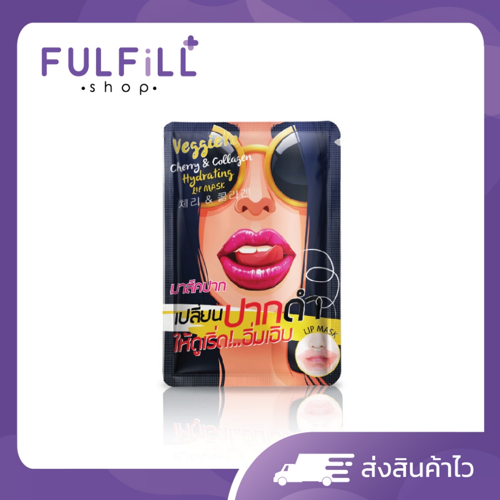 The Original Veggieto Cherry & Collagen Hydrating Lip Mask ดิ ออริจินัล เว็จจีทู เชอรี่ & คอลลาเจน ไฮเดรติ้ง ลิปมาส์ค