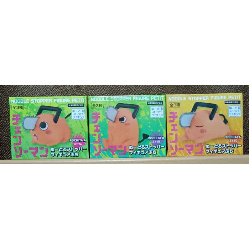 CHAINSAW MAN POCHITA