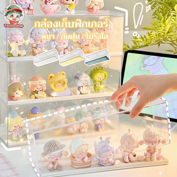 กล่องฟิกเกอร์ กล่องอะคริลิคใส ชั้นวางโมเดล ตู้โชว์โมเดล ตู้โชว์ตุ๊กตา สามารถวางซ้อนกันได้ ป้องกันฝุ่น ประกอบง่าย